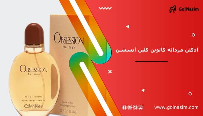 ادکلن مردانه کالوین کلین آبسشن